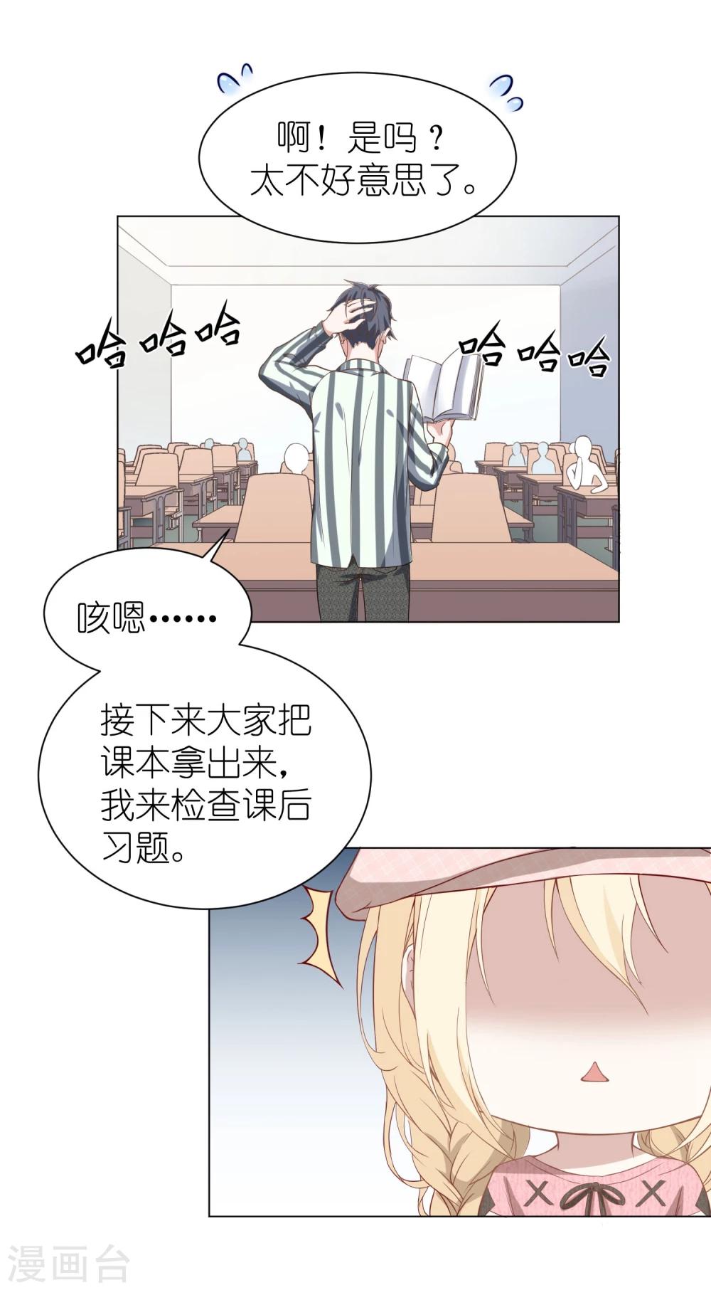 奶狗养成“狼”漫画,第6话2 这个女人，只有我能欺负1图