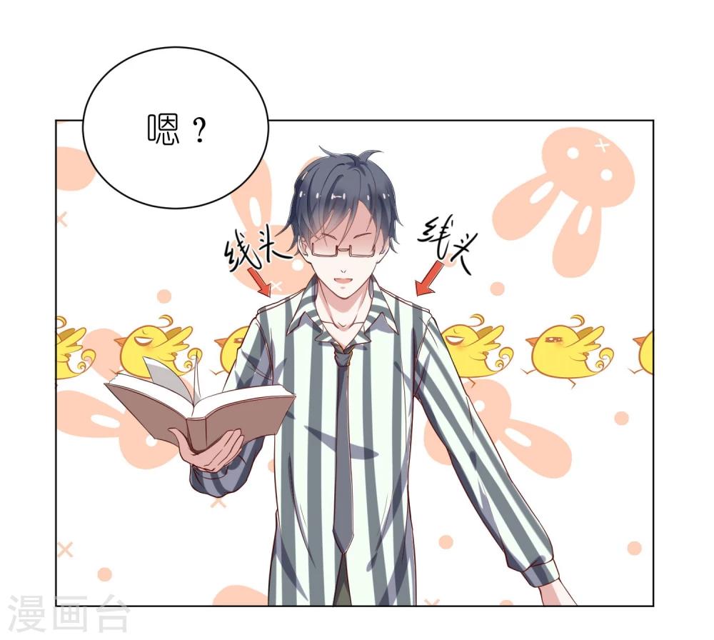 奶狗养成“狼”漫画,第6话2 这个女人，只有我能欺负2图