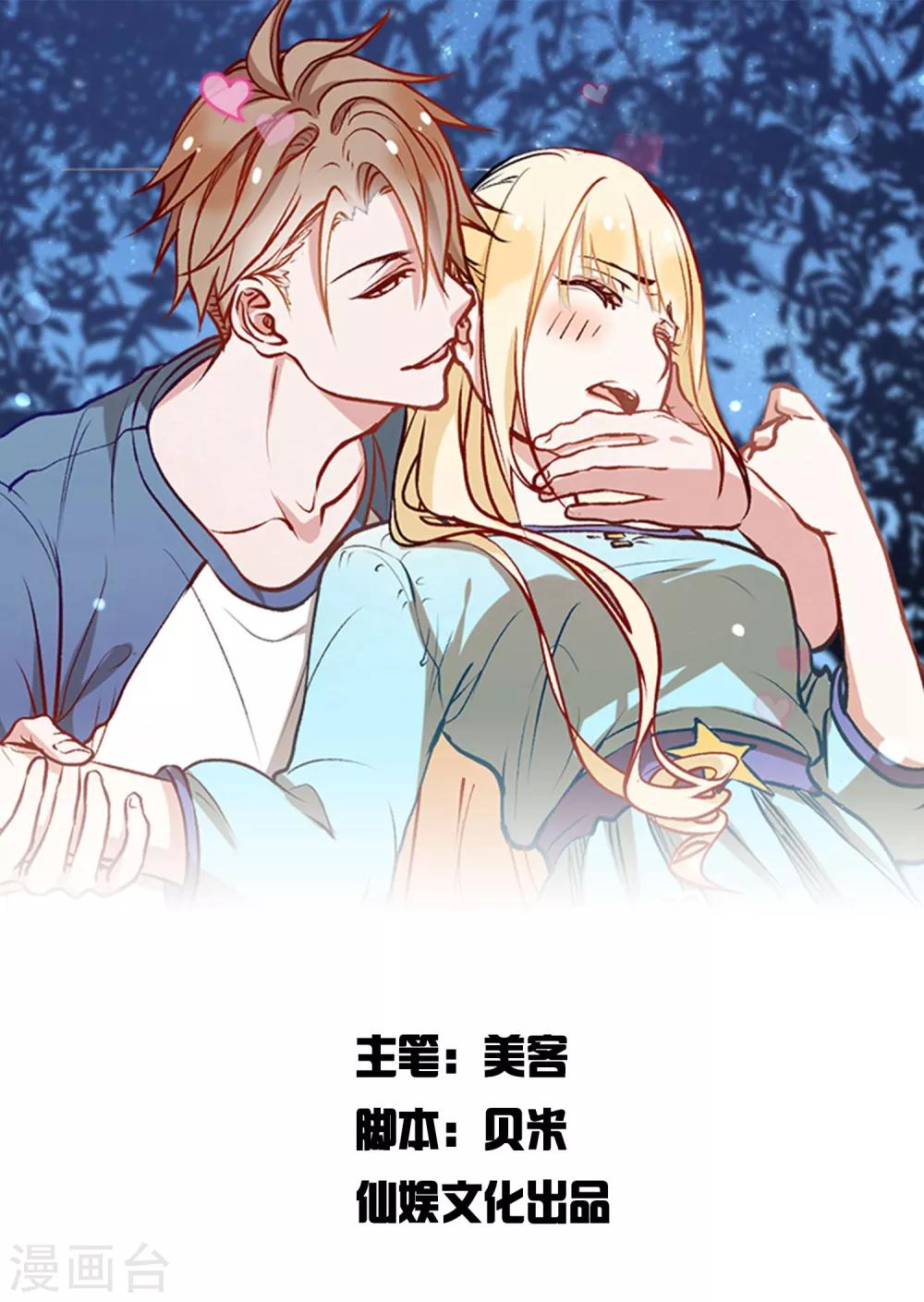 奶狗养成“狼”漫画,第12话1 第一次……让樱姐来教我吧1图