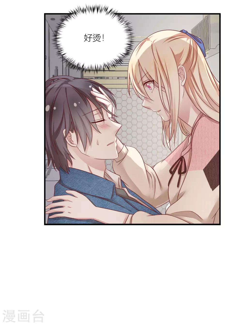 奶狗养成“狼”漫画,第11话2 弟弟正在青春期？！1图