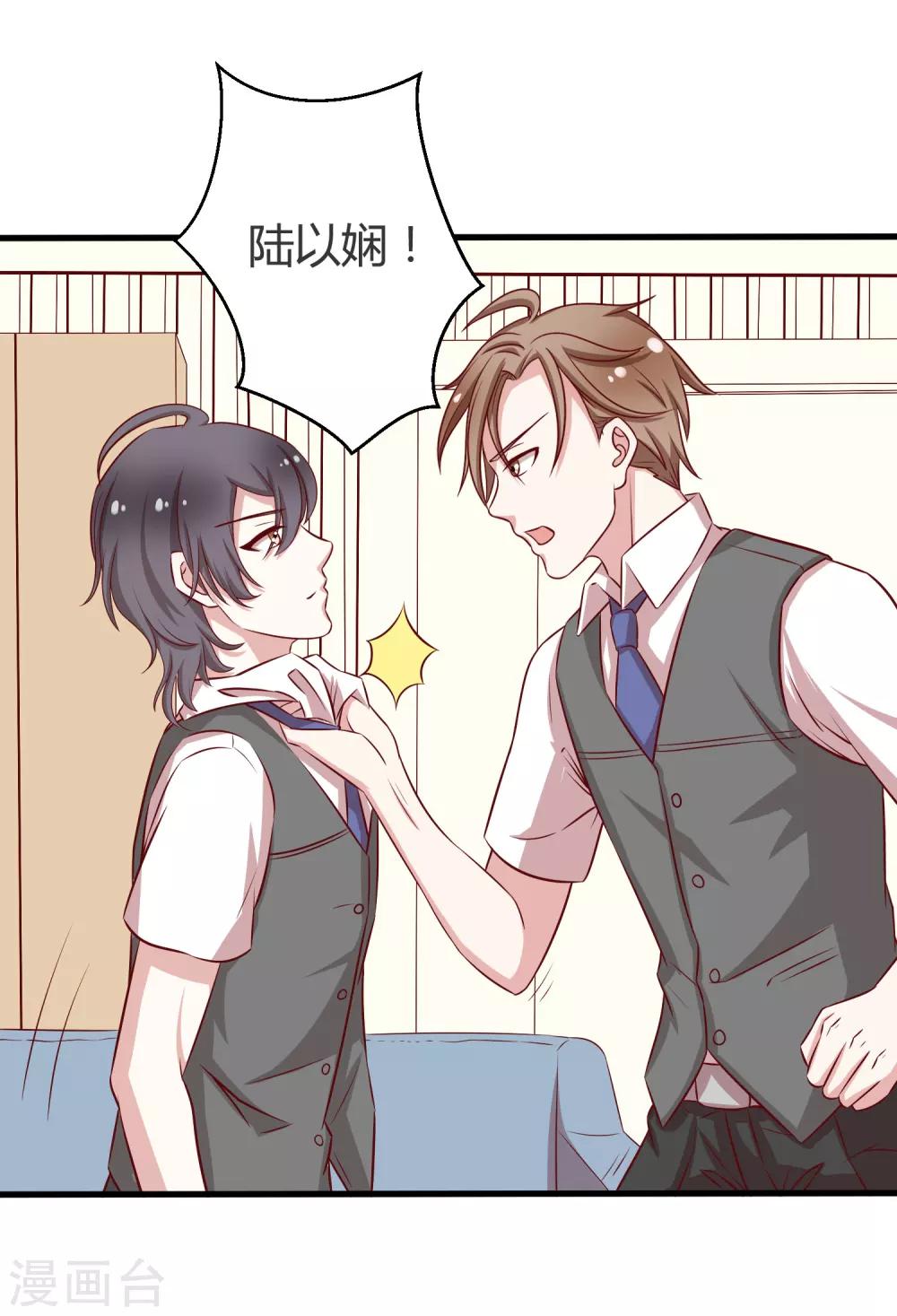 奶狗养成“狼”漫画,序章2图