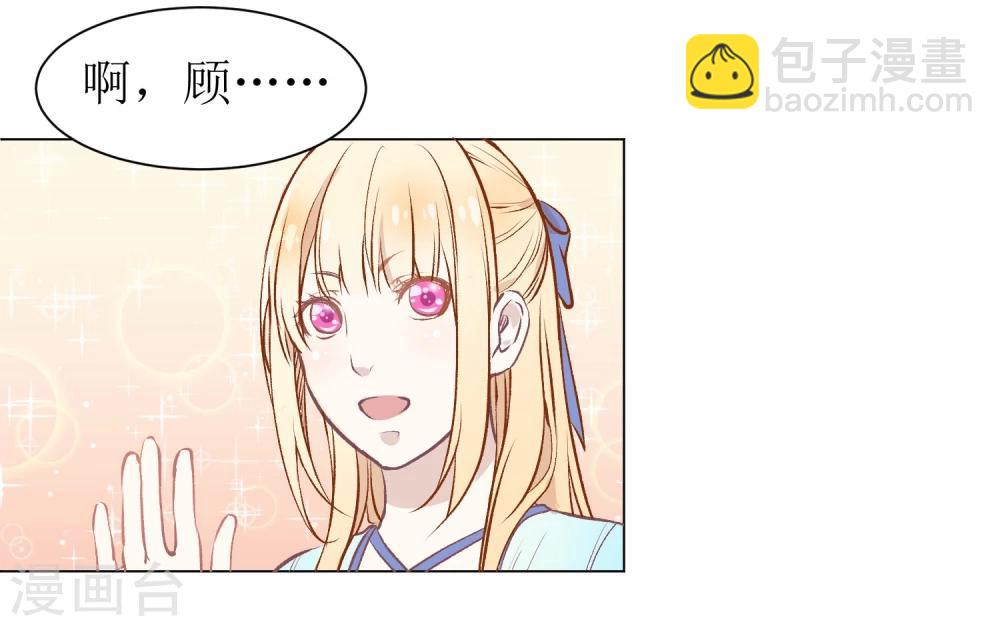 奶狗养成“狼”漫画,第1话 我和男友分手了2图