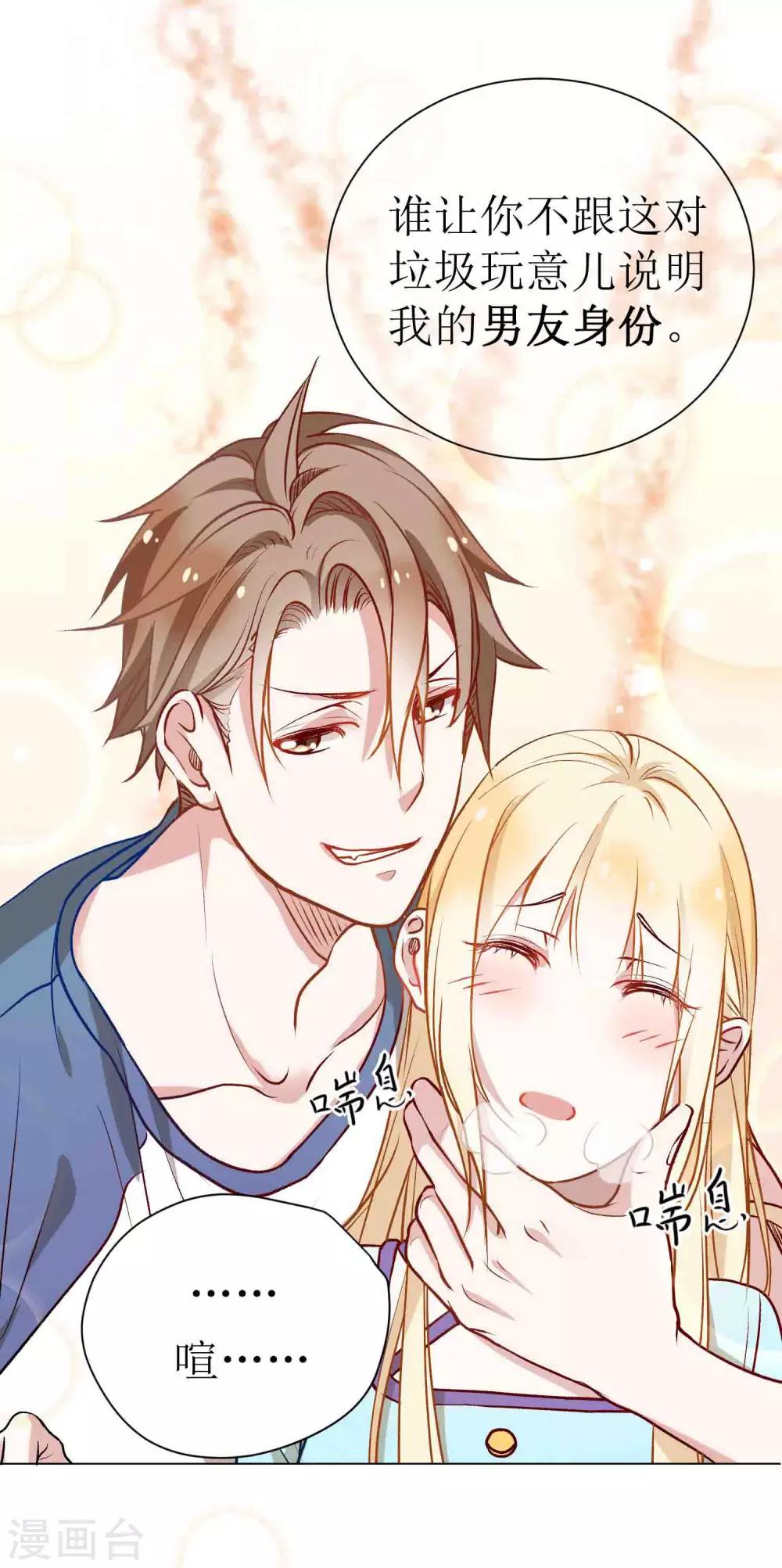 奶狗养成“狼”漫画,第2话 我从来没把你当成……2图
