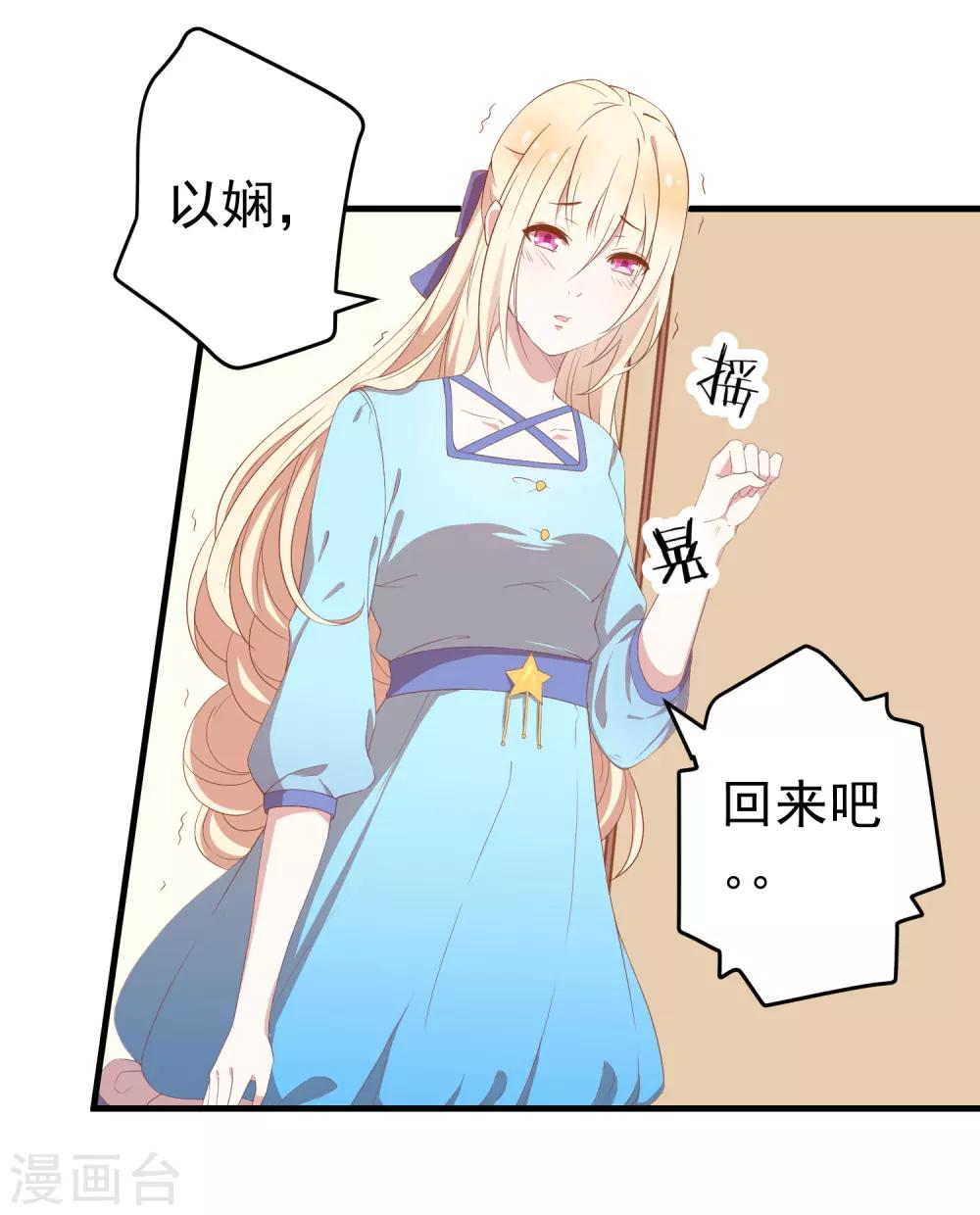 奶狗养成“狼”漫画,序章1图