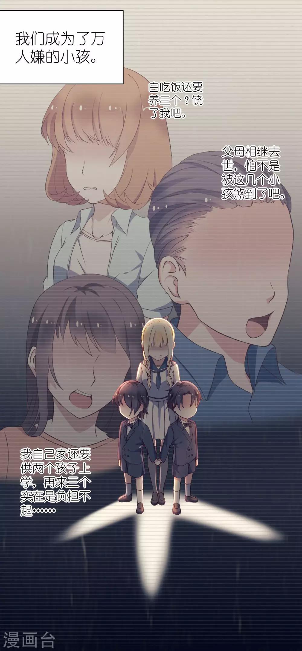 奶狗养成“狼”漫画,第4话 儿时的记忆2图