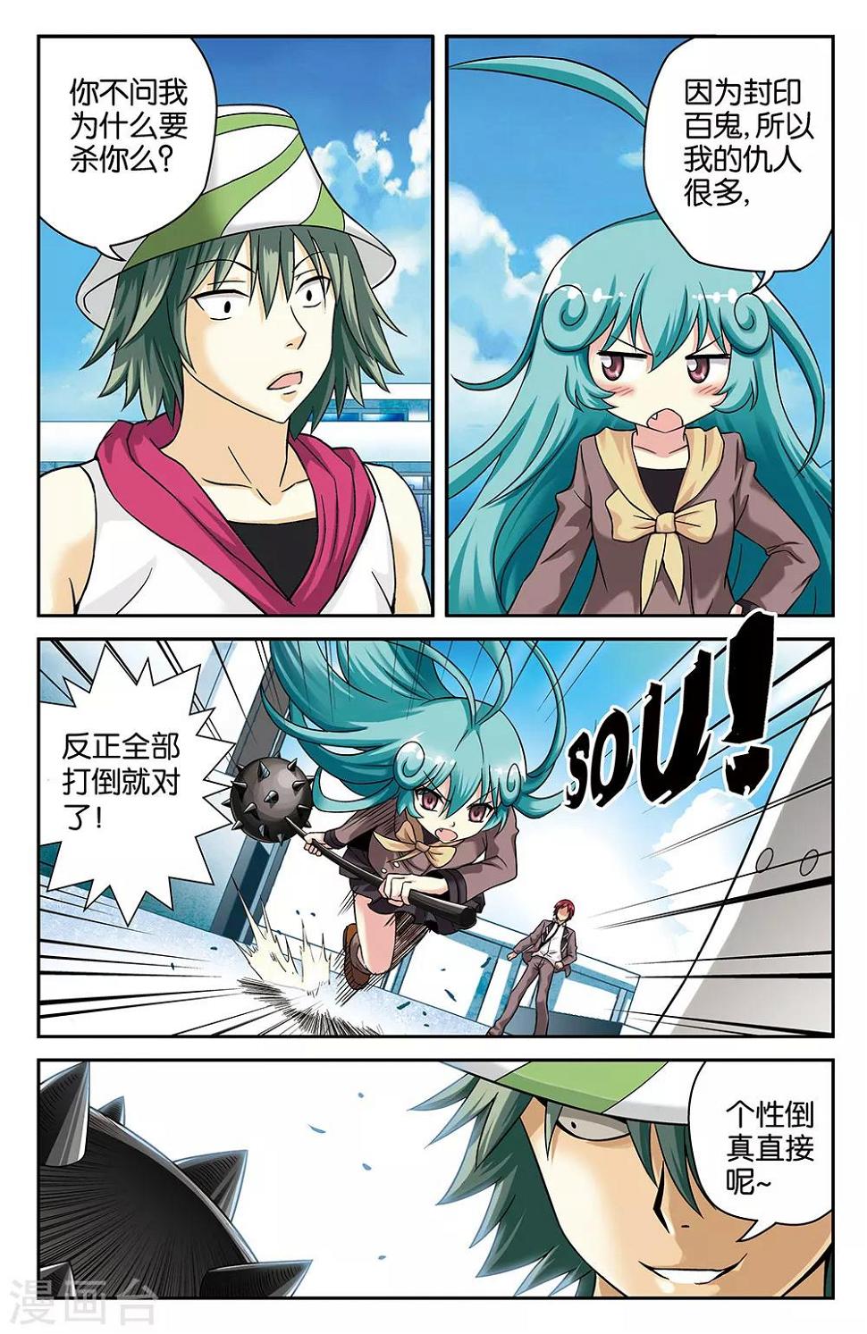 混沌少女更完了吗漫画,第27话1图