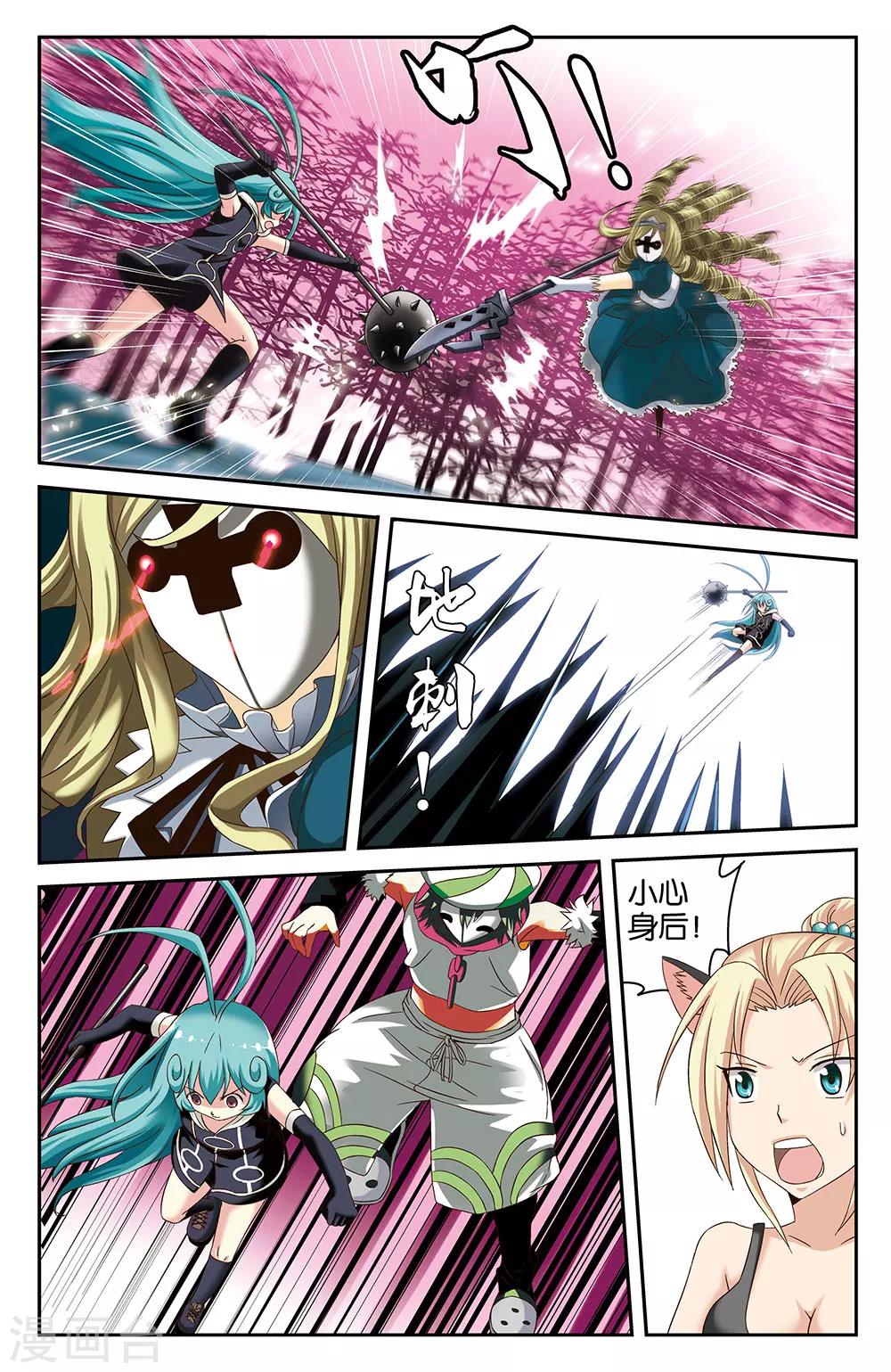 混沌少女漫画,第36话1图