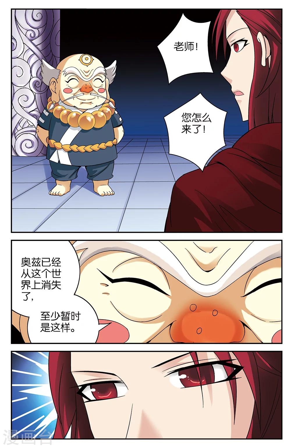 混沌起源漫画,最终话1图