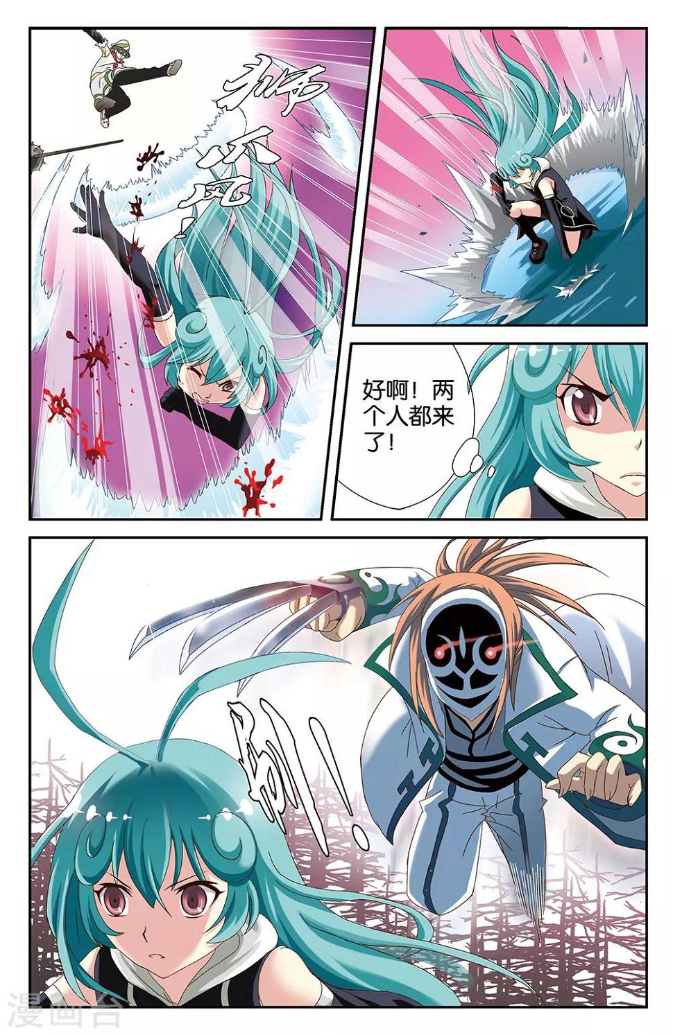 混沌少女漫画,第36话2图