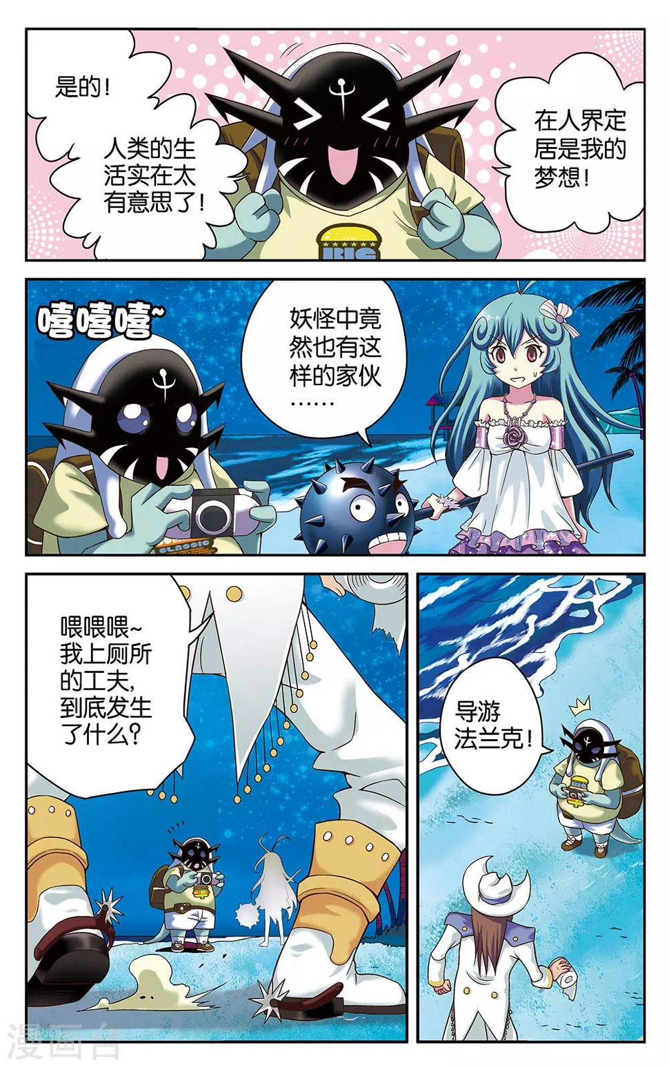 混沌少女是日漫吗漫画,第22话1图