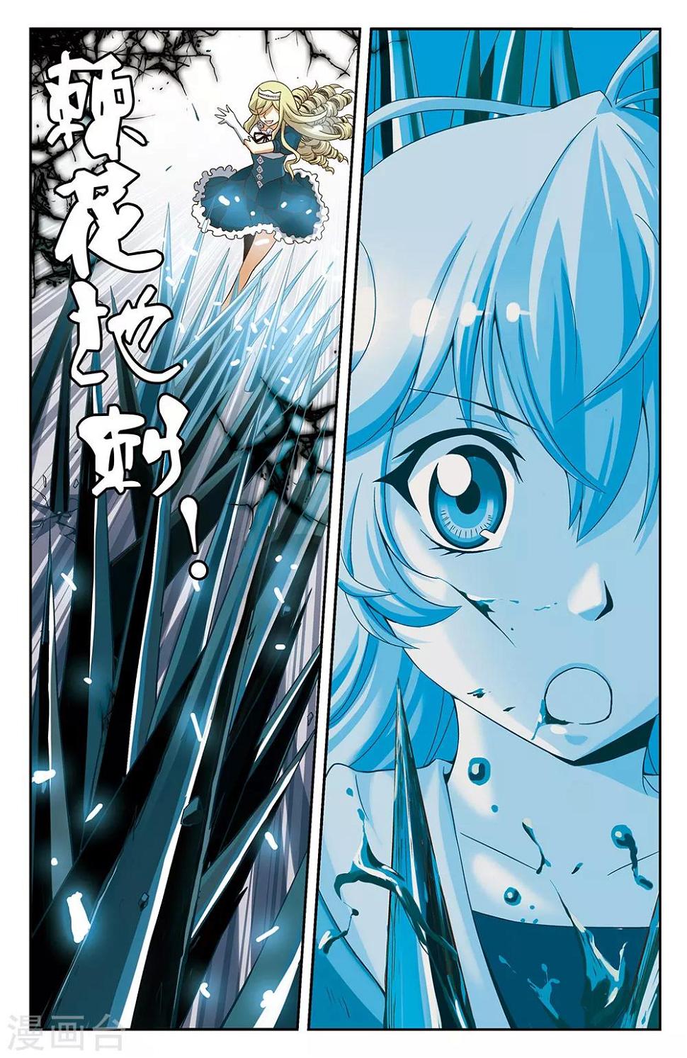 混沌行走漫画,第29话2图