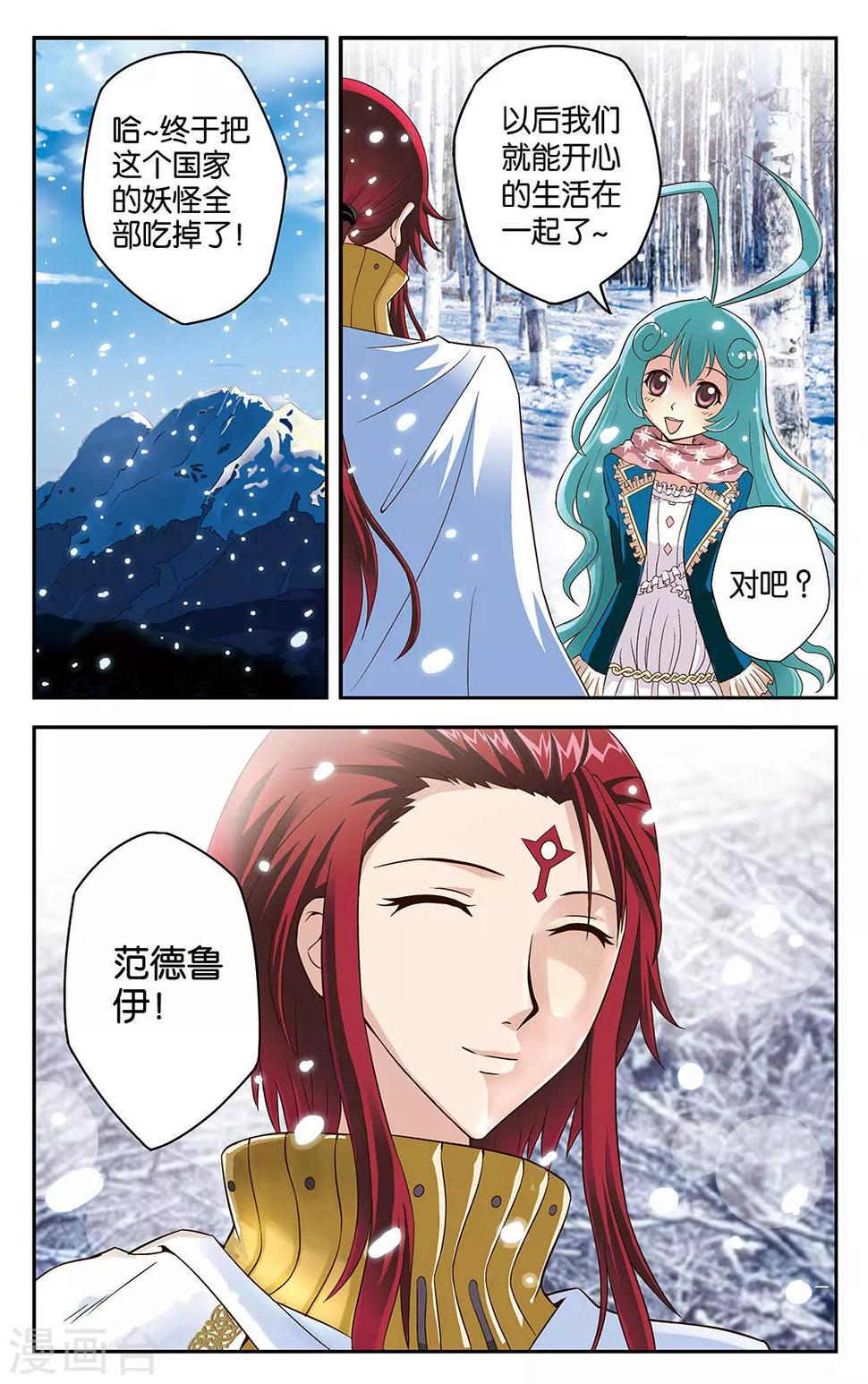 混沌财经漫画,第7话2图