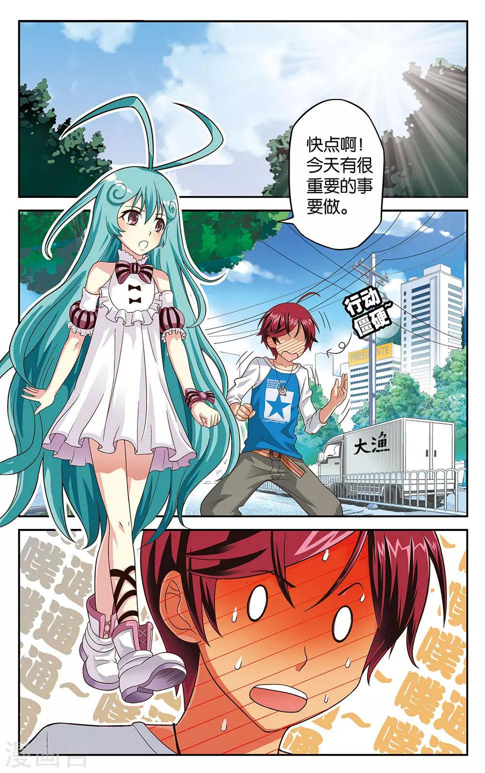 混沌少女免费下载漫画,第7话1图