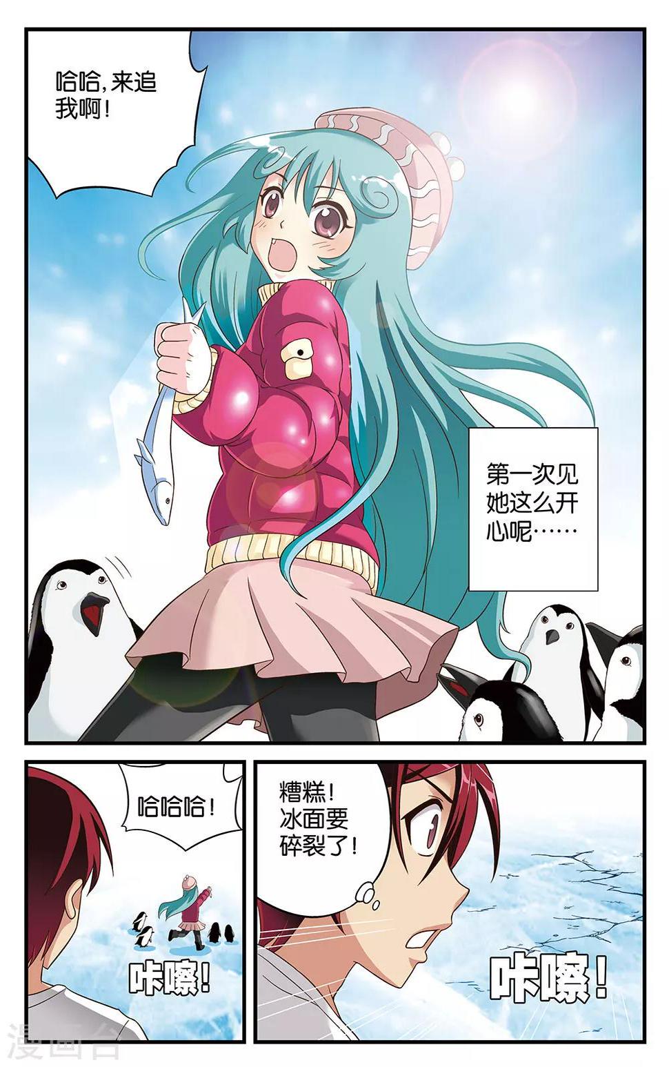 混沌少女是日漫吗漫画,第9话1图