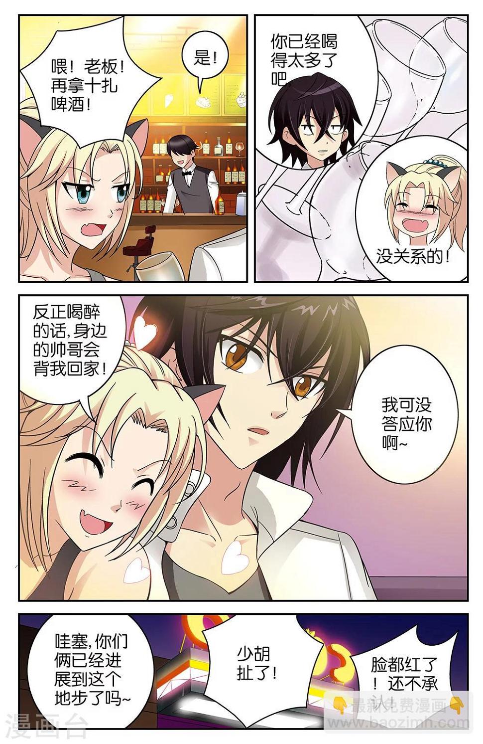 混沌少女漫画免费观看全集漫画,第57话1图