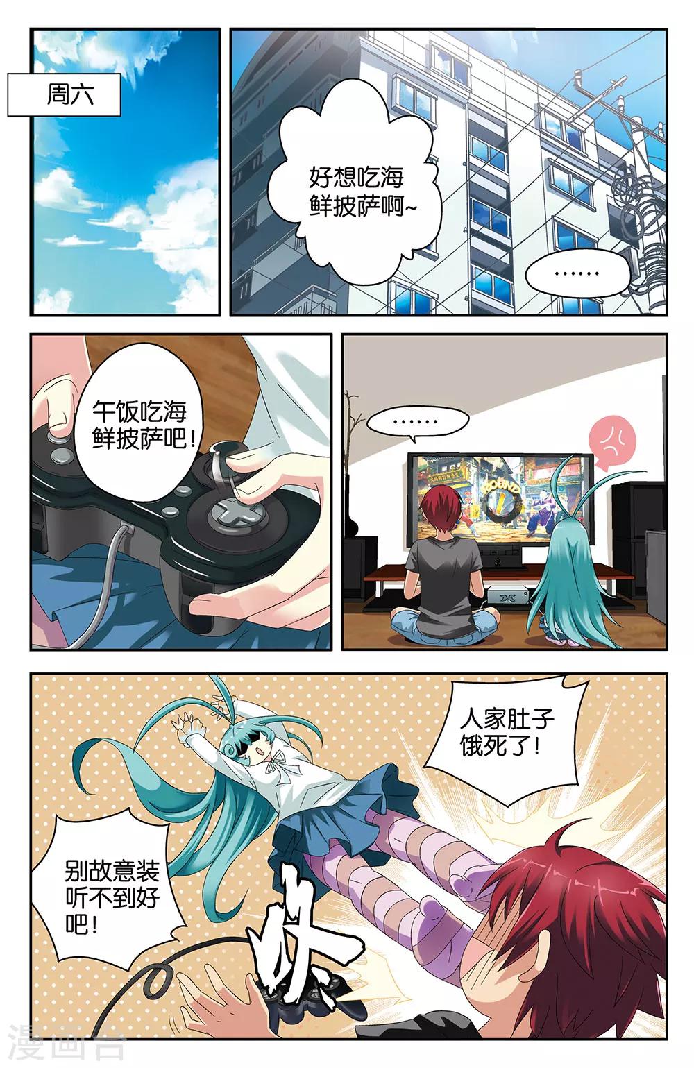 混沌丹神动漫漫画,第41话1图