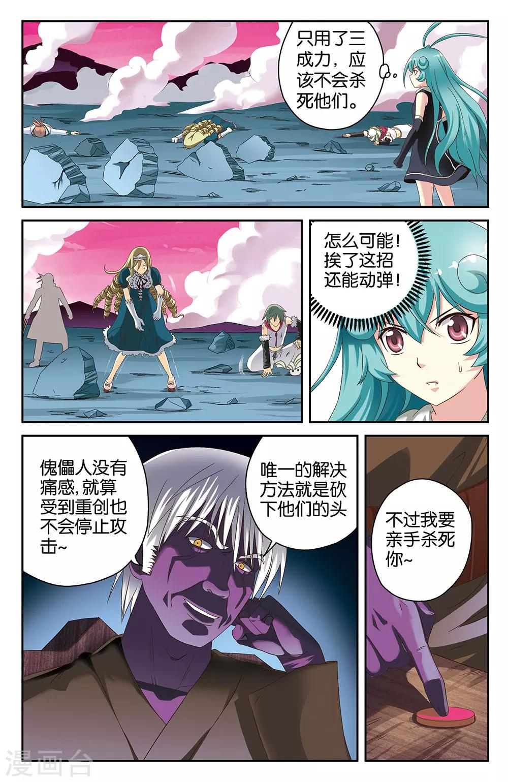 混沌少女有小说吗漫画,第37话1图