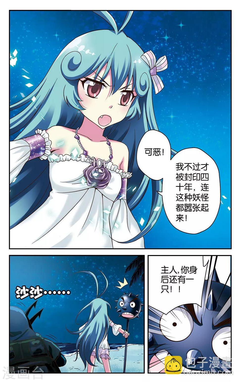 混沌少女什么意思漫画,第21话1图