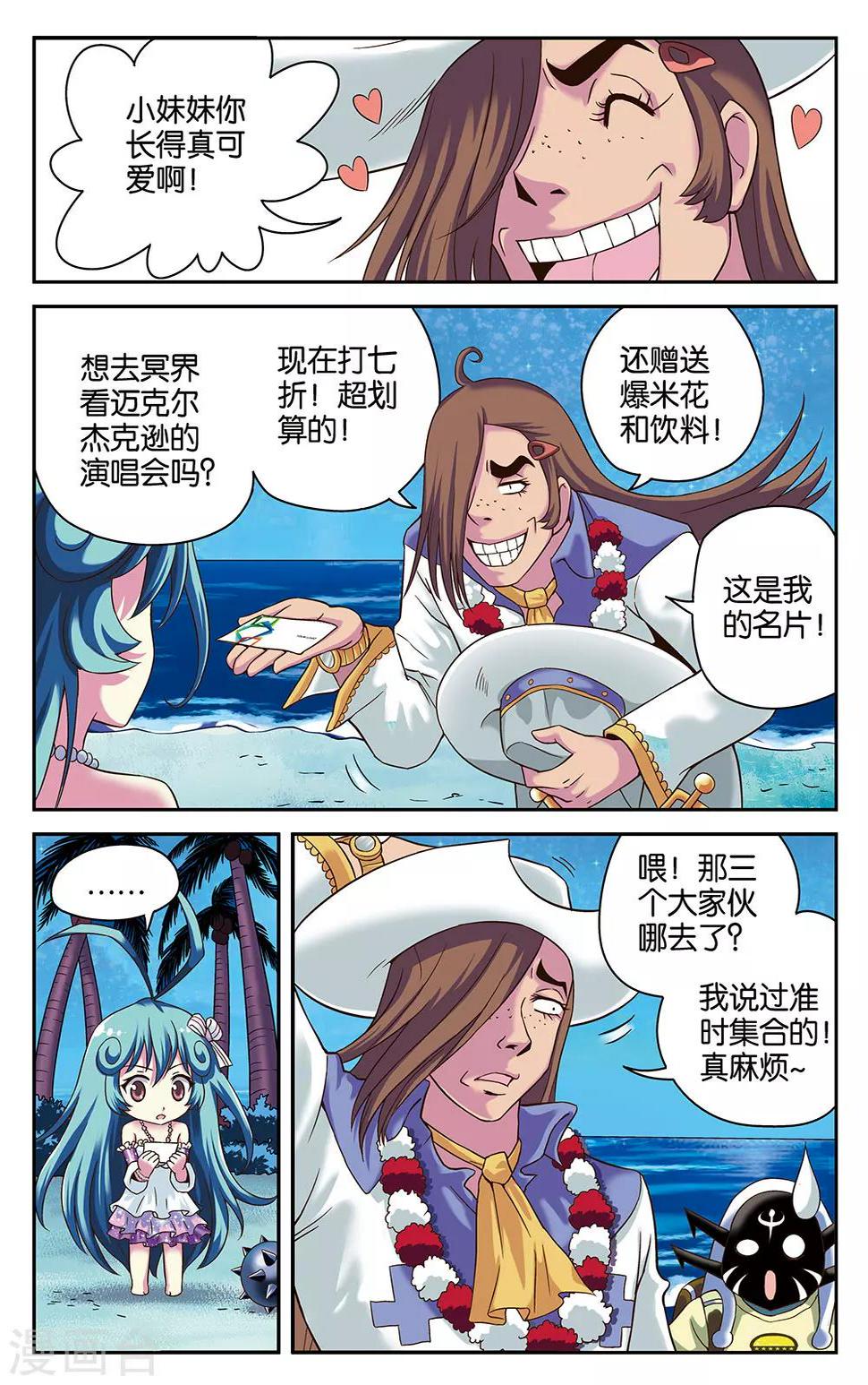 混沌少女是日漫吗漫画,第22话1图