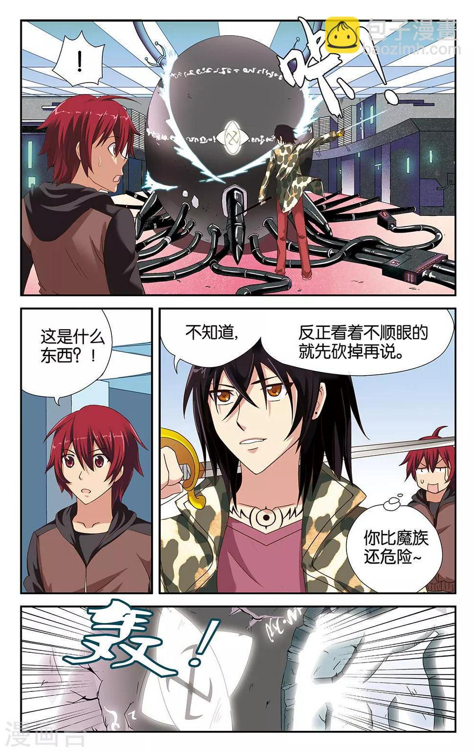 混沌少女结局是什么漫画,第35话2图