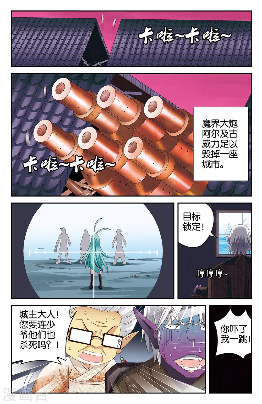 混沌少女有小说吗漫画,第37话2图