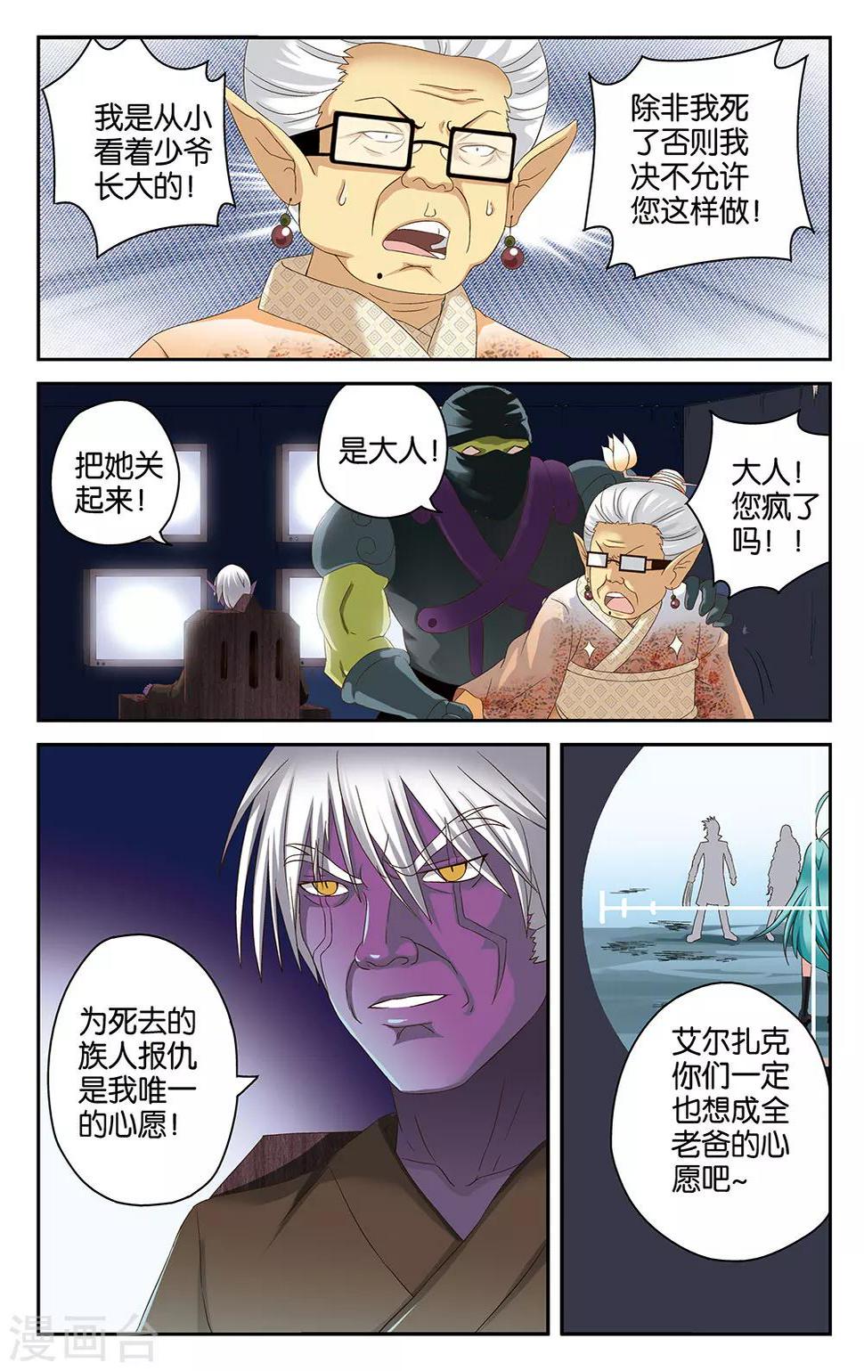 混沌少女有小说吗漫画,第37话1图