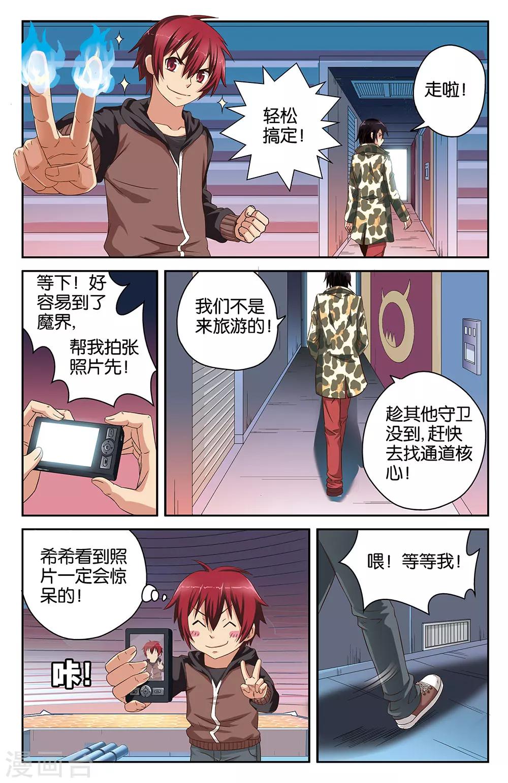 混沌少女结局是什么漫画,第35话1图