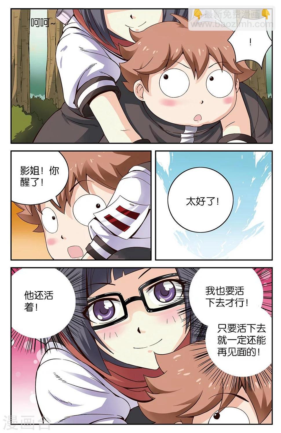 混沌少女免费漫画漫画,第55话2图