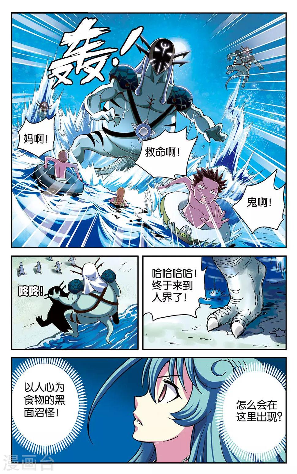 混沌少女结局是什么漫画,第21话2图