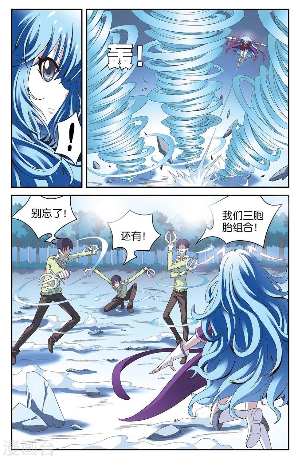 混沌圣地漫画,第54话2图