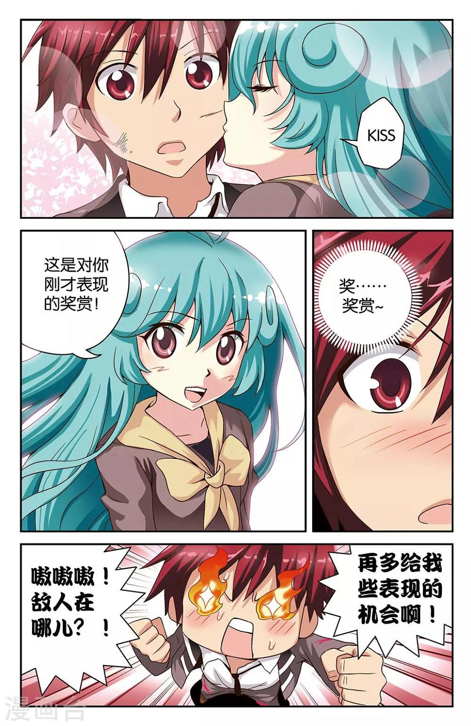 混沌少女免费漫画漫画,第28话2图