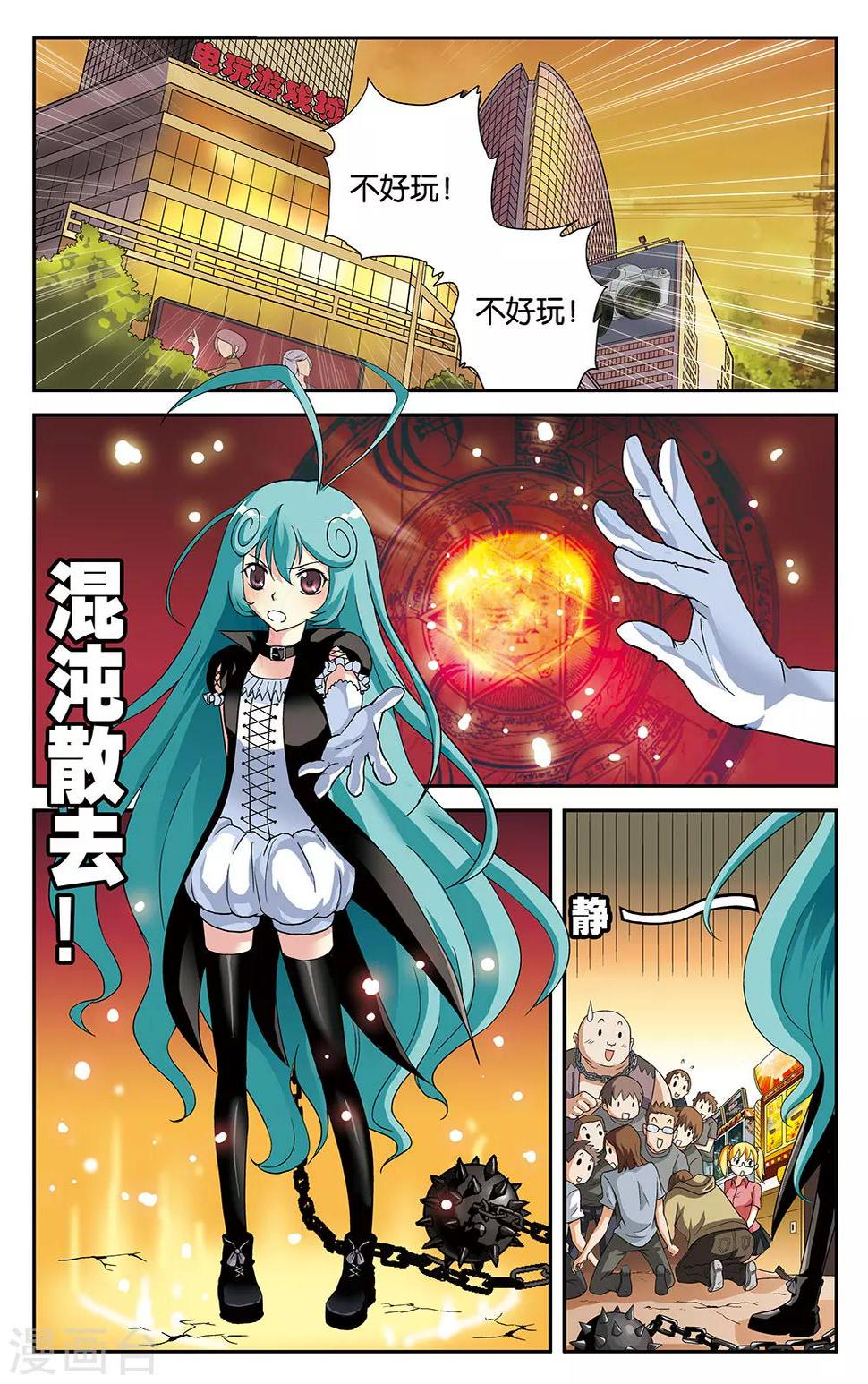 混沌少女漫画岛最新章节更新时间漫画,第4话2图