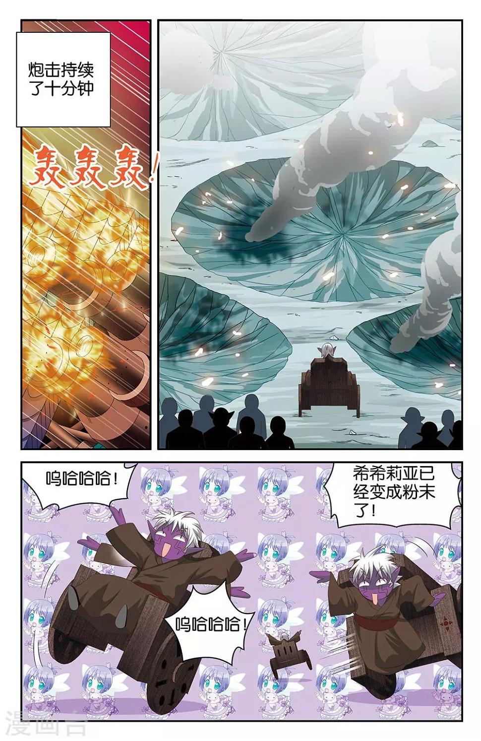 混沌少女by张三疯漫画,第38话1图