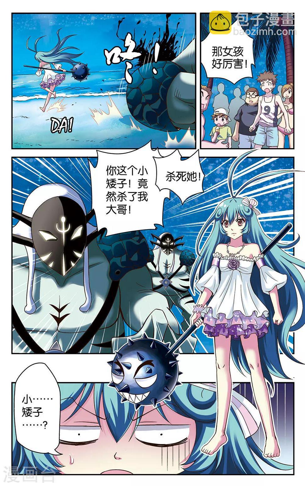 混沌少女结局是什么漫画,第21话1图