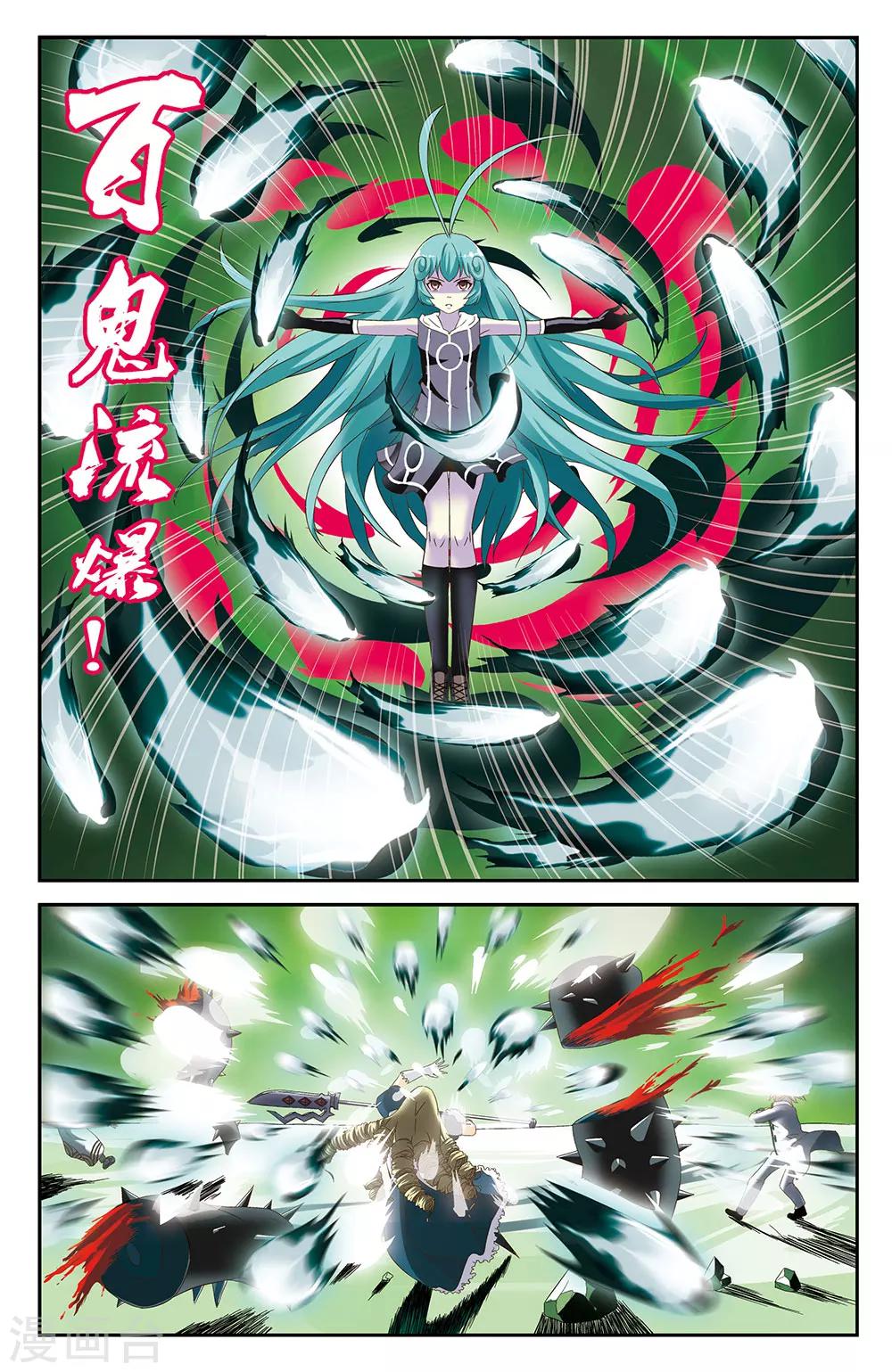 混沌少女有小说吗漫画,第37话2图