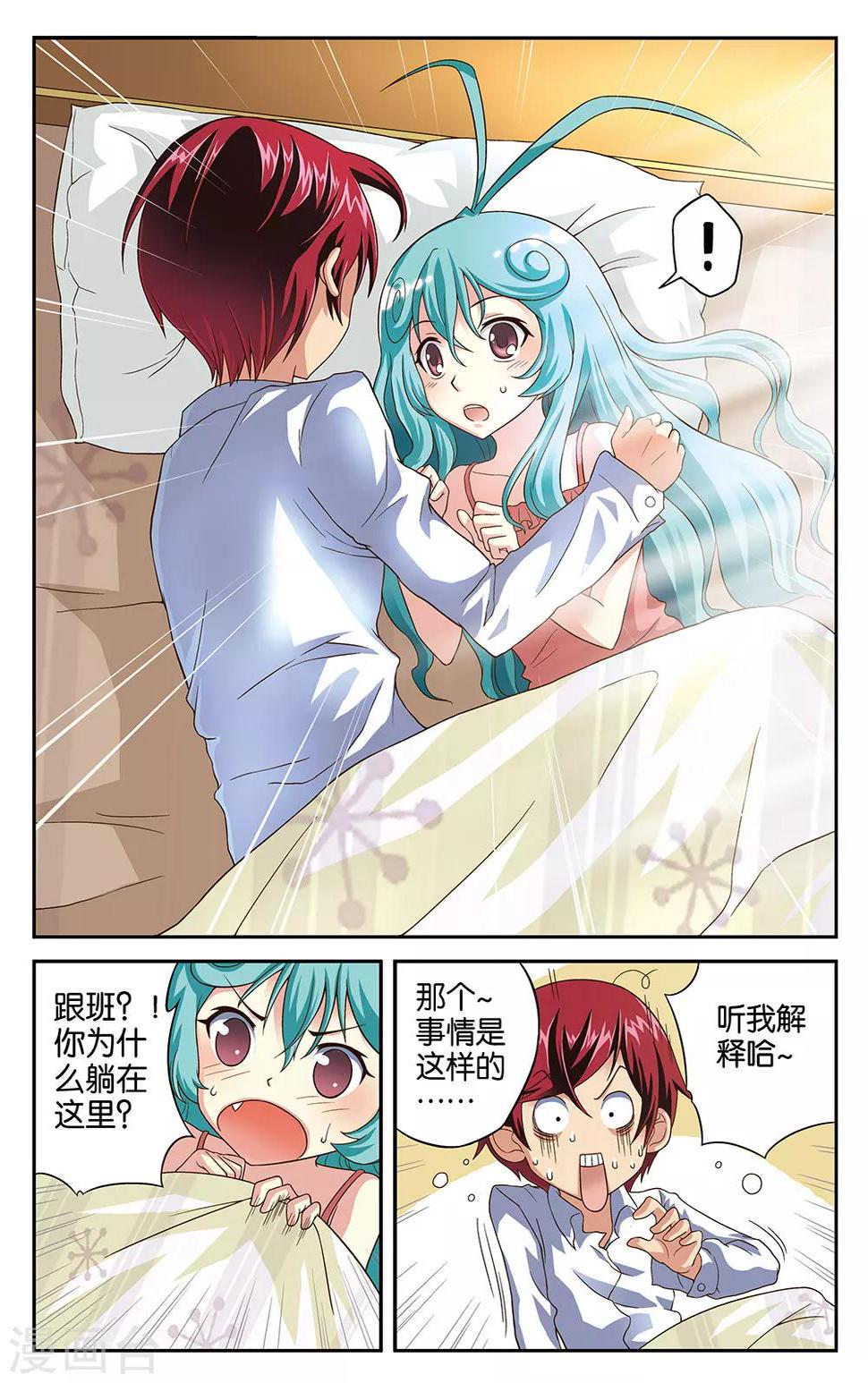 混沌少女免费下载漫画,第7话1图