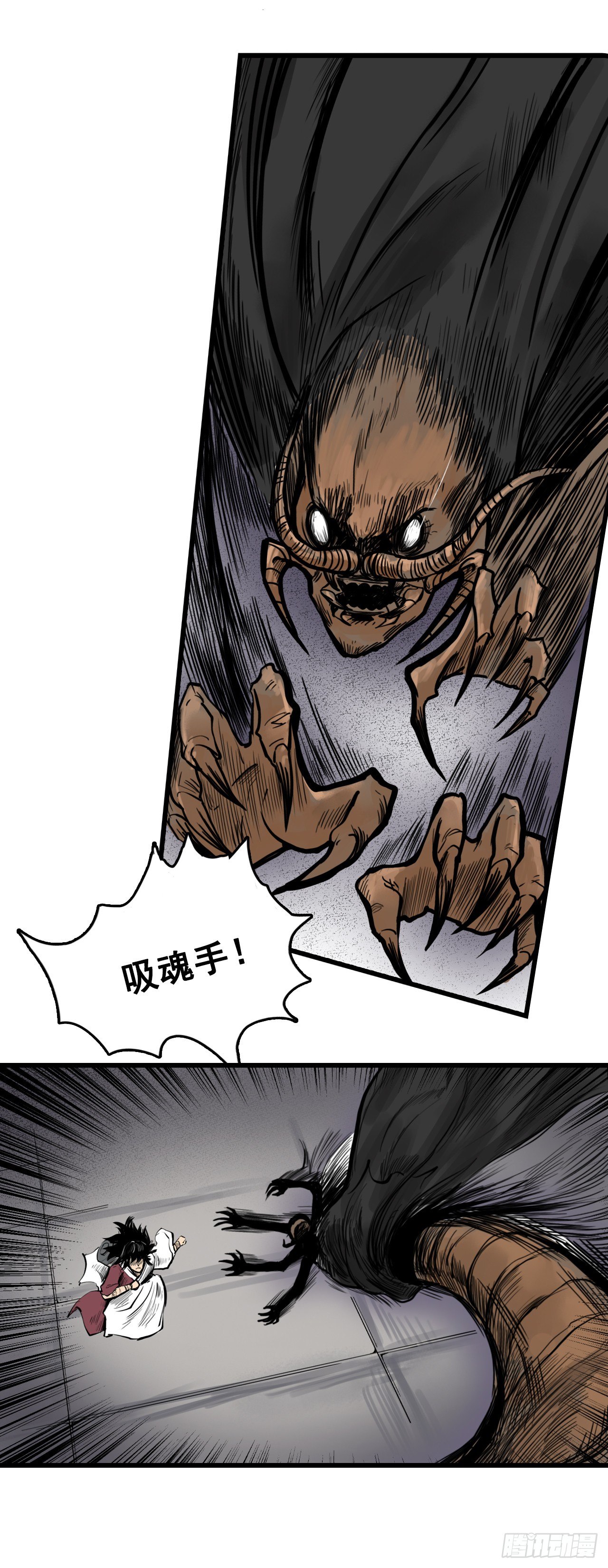 三界志漫画,第10话【探查】下1图