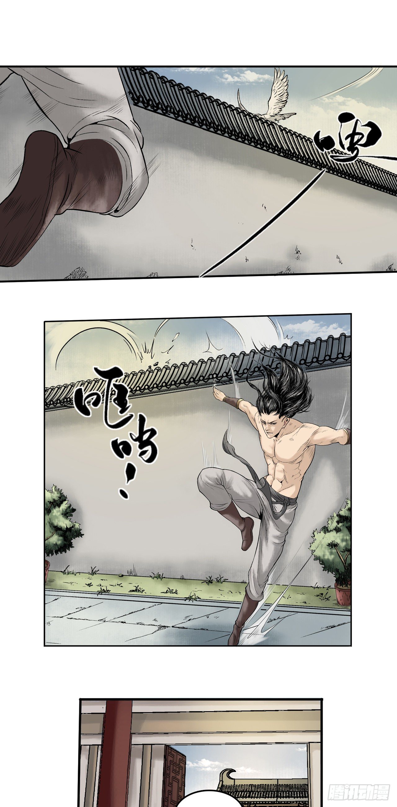 三界志漫画,第17话【卢府】下2图
