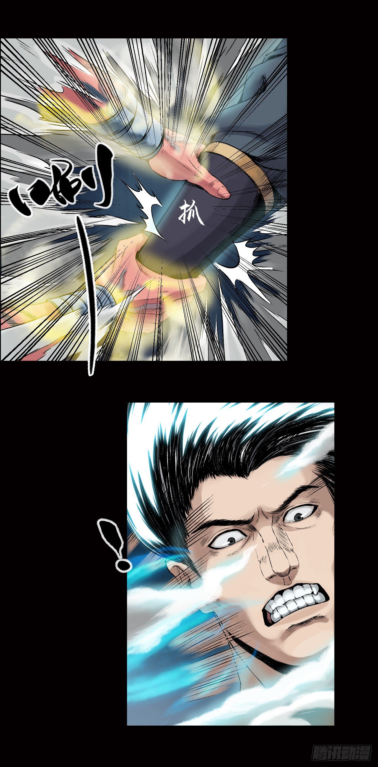 三界志漫画,第21话【卢绩】下1图