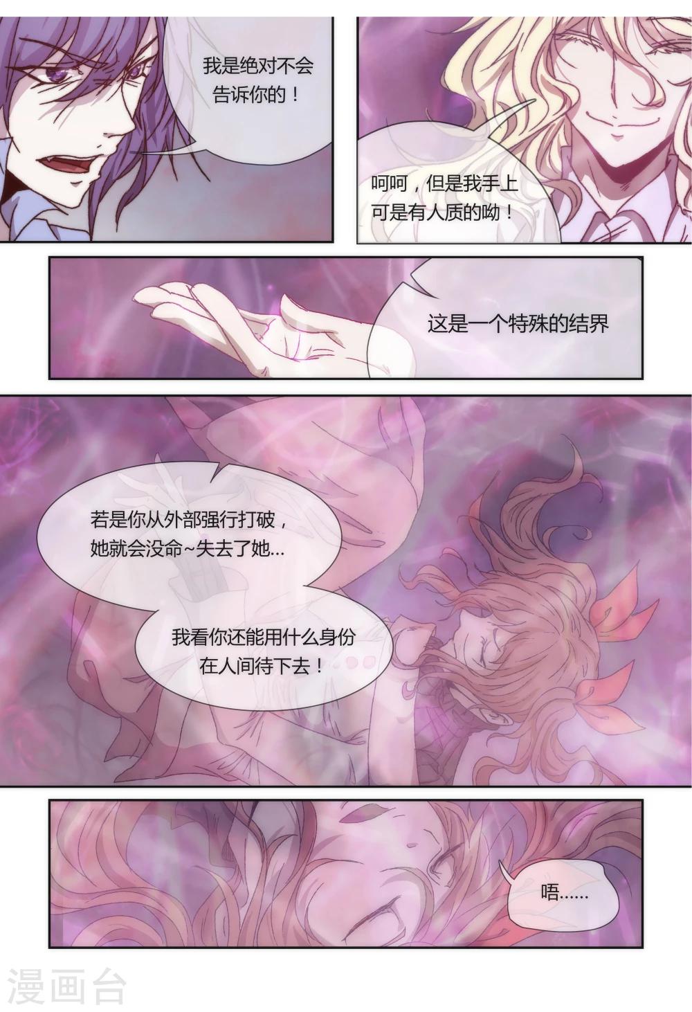 我的守护灵是恶灵老大漫画,第7话1图