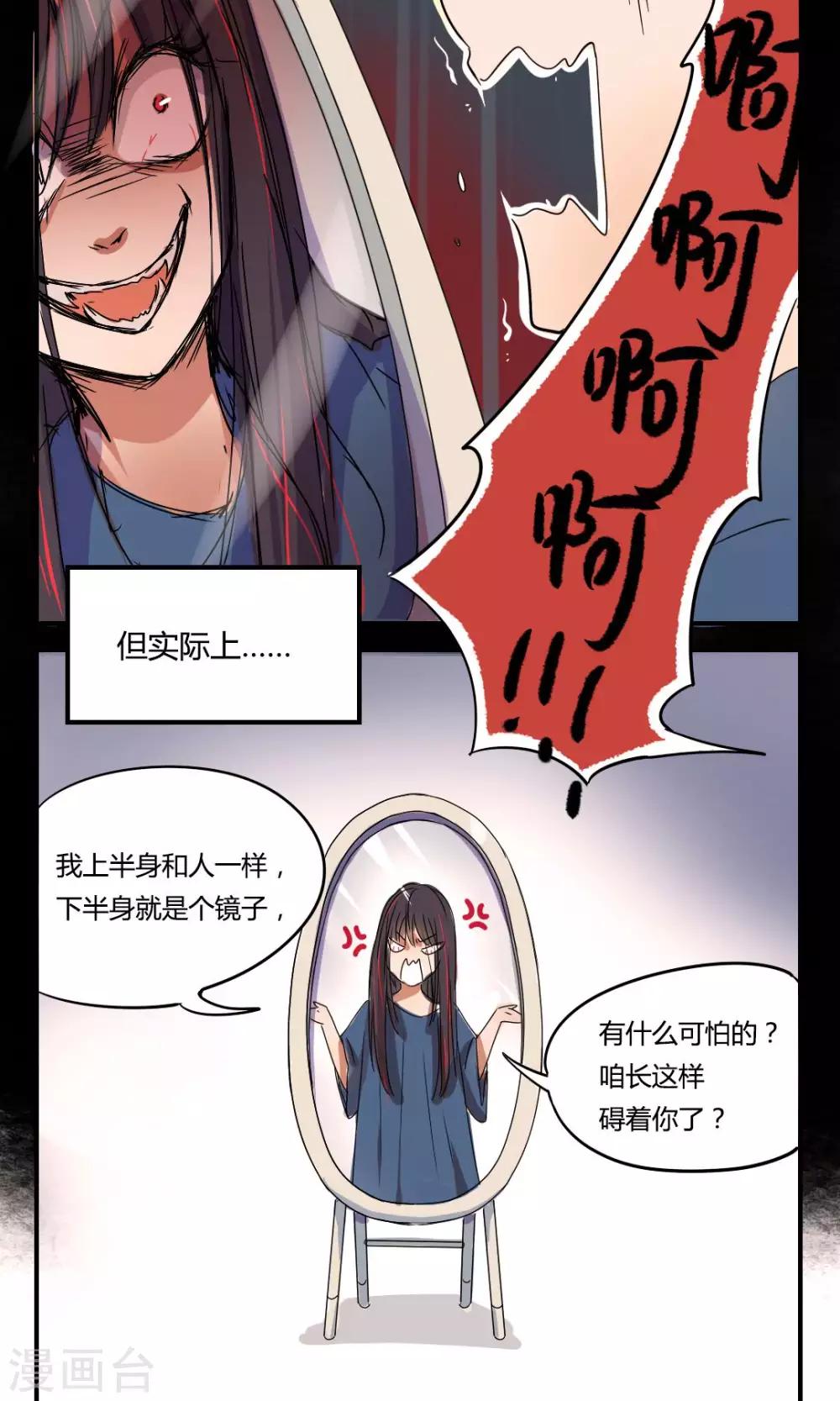 我的守护灵是恶灵老大漫画,停更小条漫2图