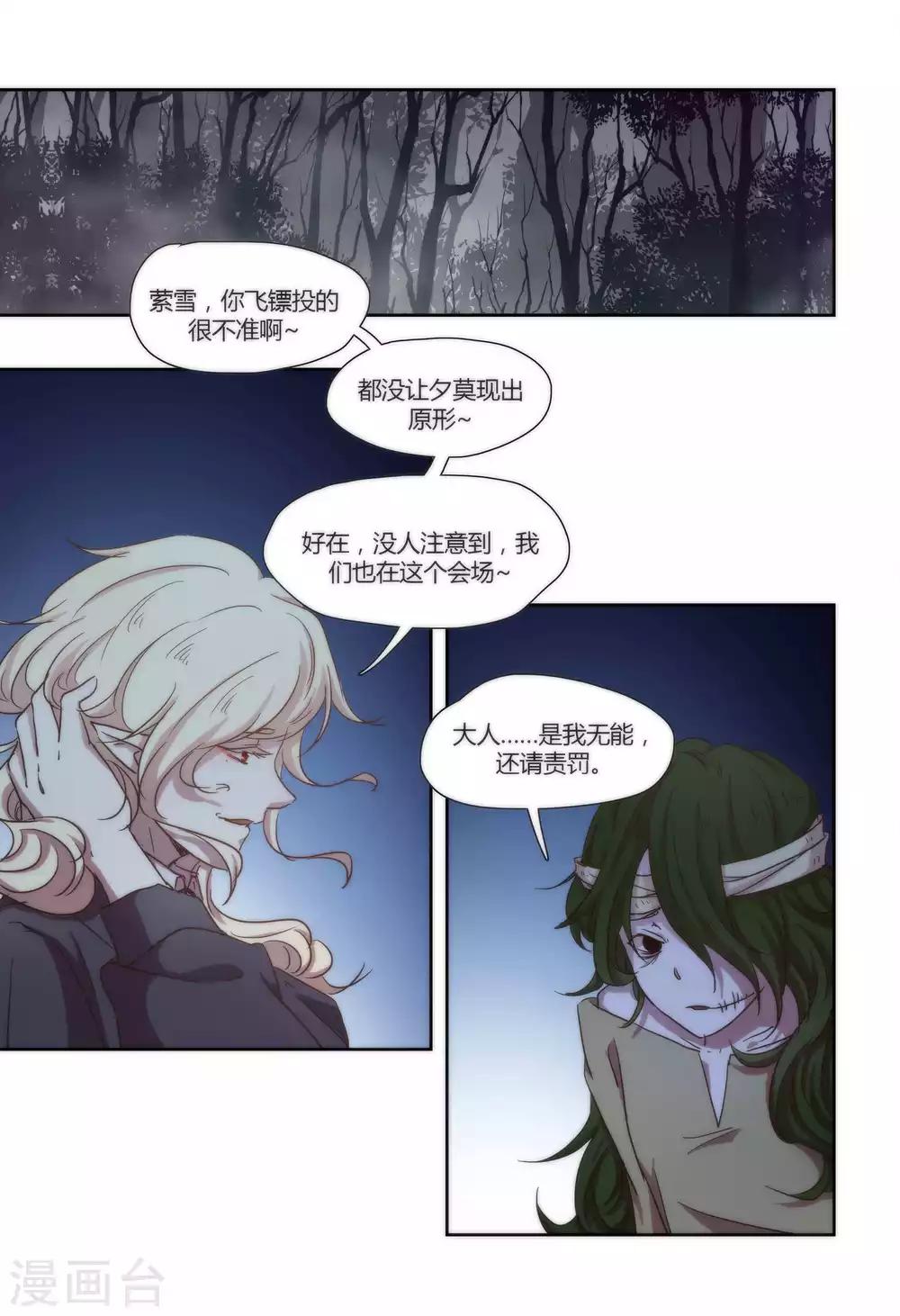 恶灵和守护灵的故事漫画,第44话1图