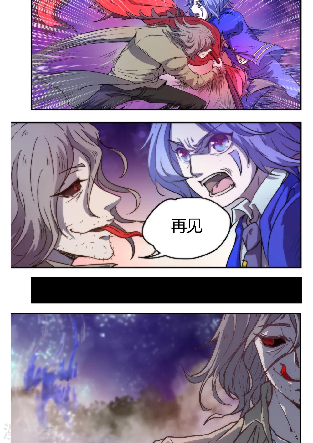 我的守护灵是十凶免费漫画,第1话2图