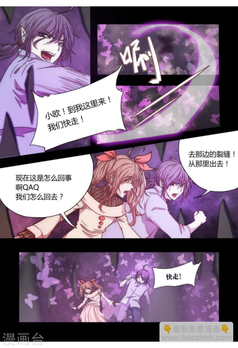 我的守护灵是恶灵老大漫画,第5话1图