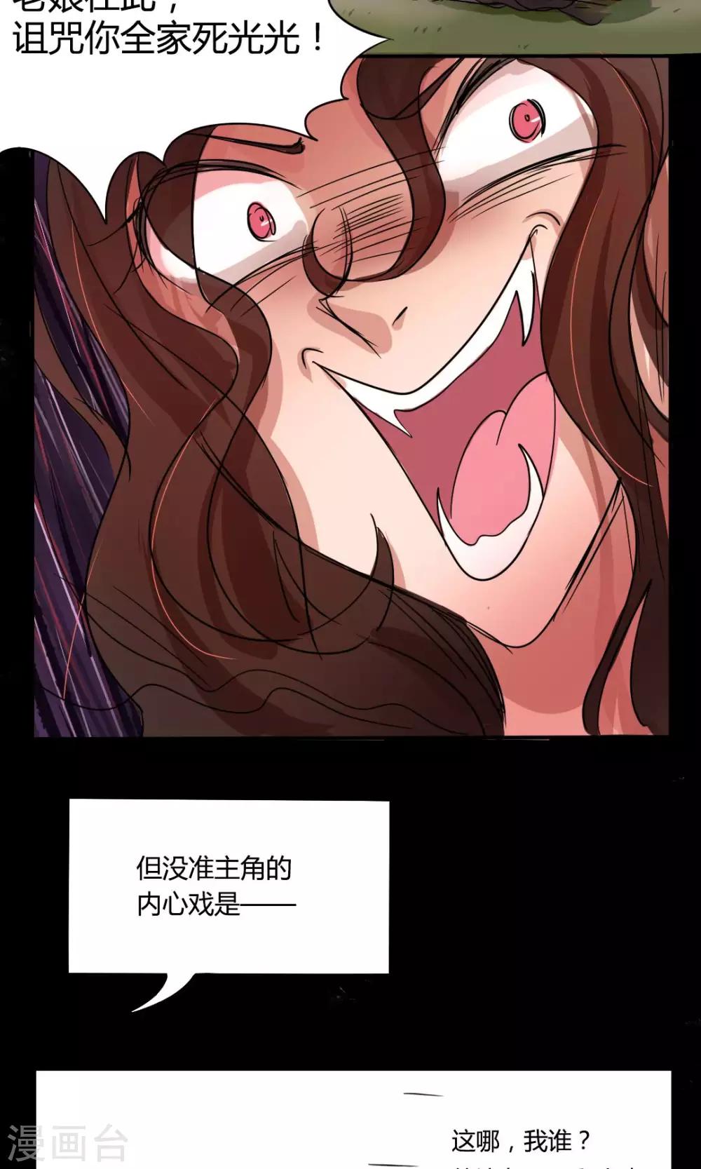 我的守护灵是恶灵老大漫画,停更小条漫2图