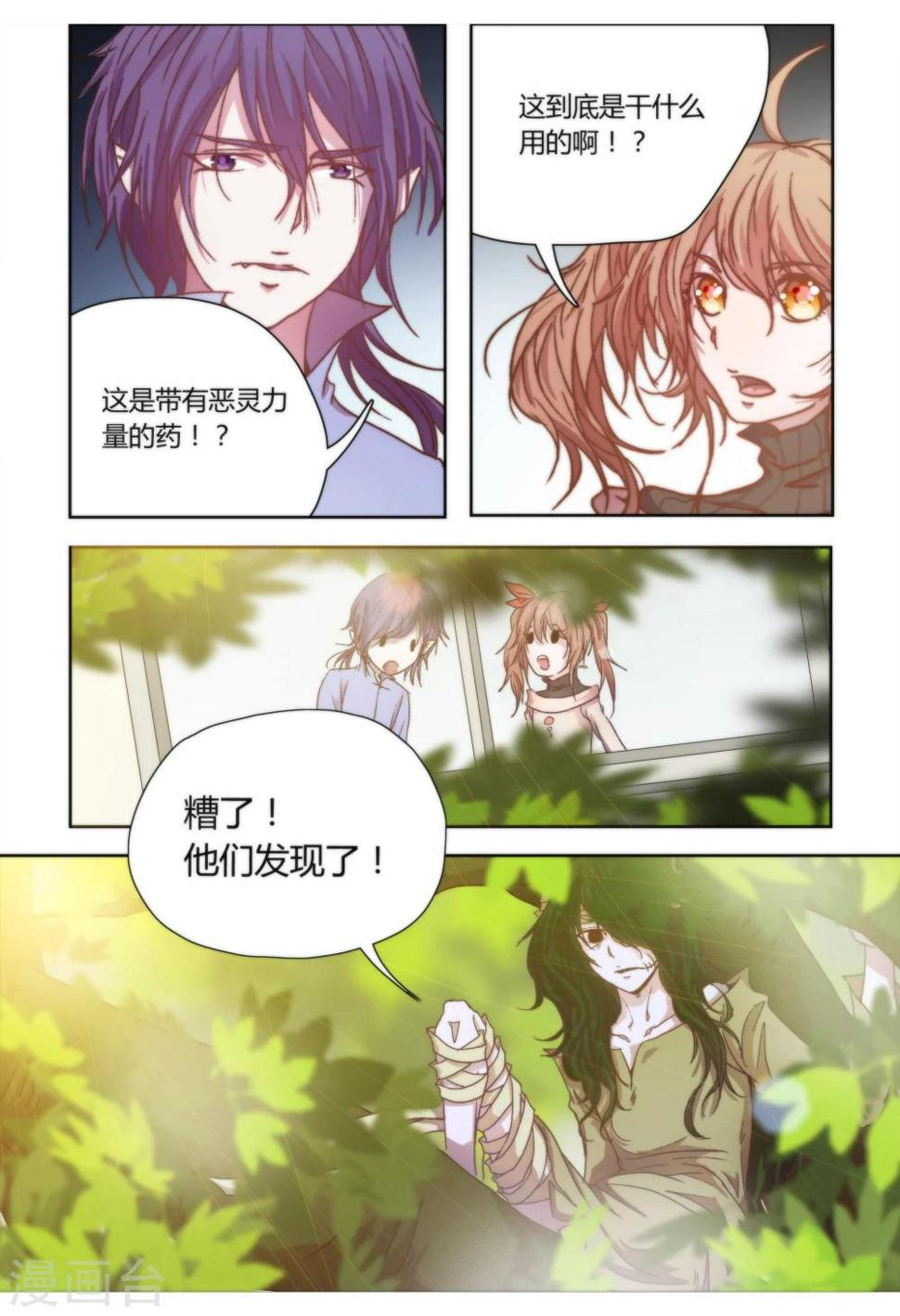 我的守护灵是齐天大圣漫画,第5话1图