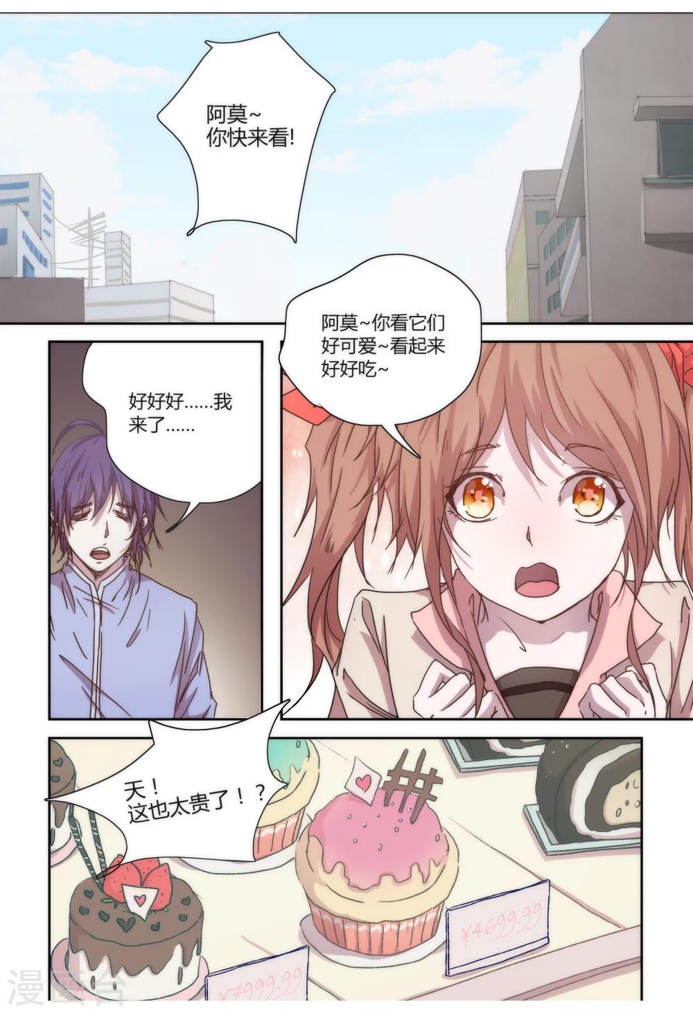 我的守护灵是恶灵老大漫画,第11话2图