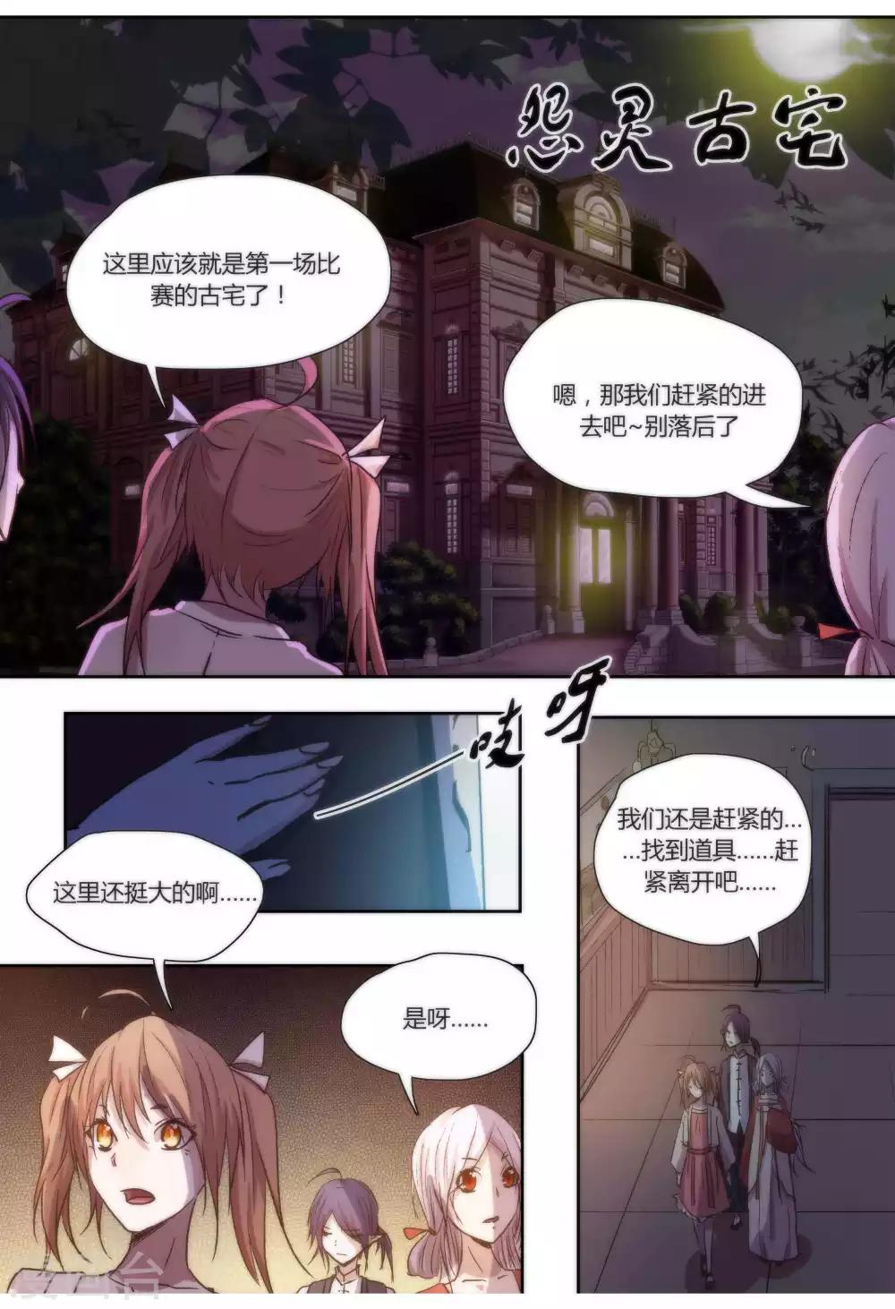 我的守护灵是恶灵老大漫画,第38话2图