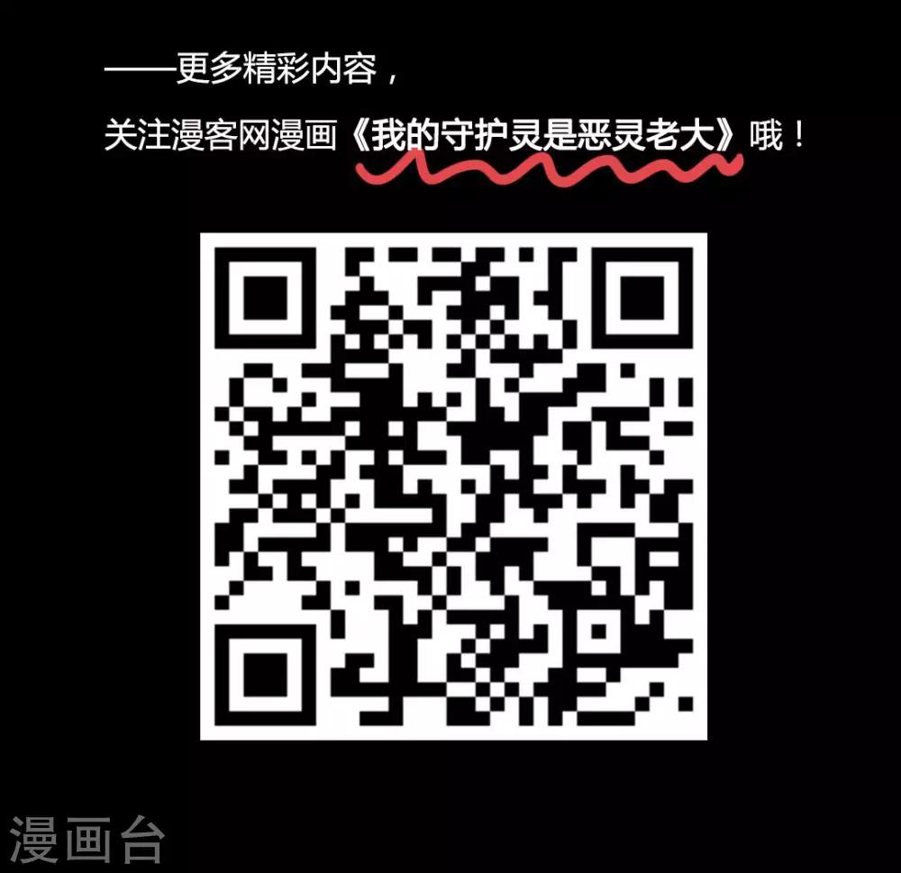 我的守护灵太争气漫画,停更小条漫1图