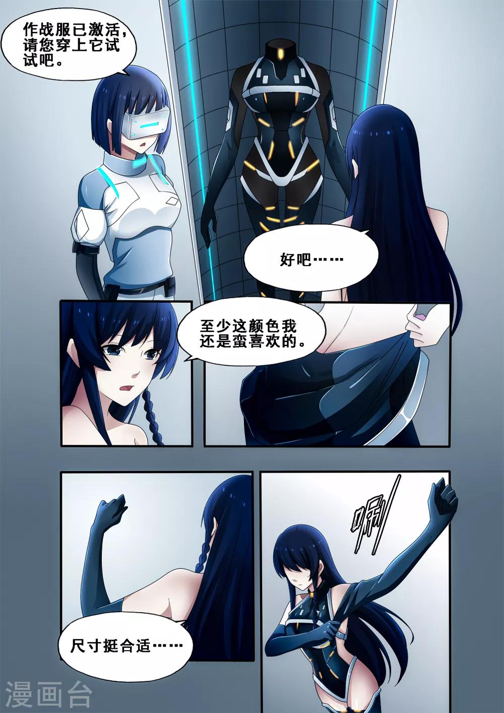 倾听者 Listener漫画,第6章4 雷霆地狱2图